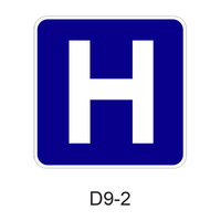 Hospital [symbol] D9-2