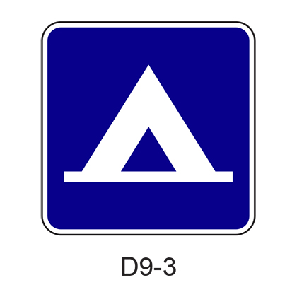 Camping [symbol] D9-3