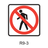 No Pedestrian Crossing [symb] R9-3